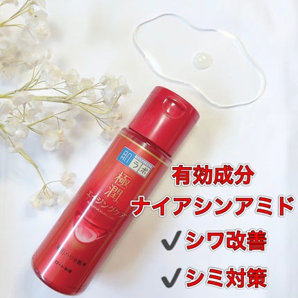 極潤 薬用ハリ化粧水【医薬部外品】/肌ラボ/化粧水を使ったクチコミ(2枚目)