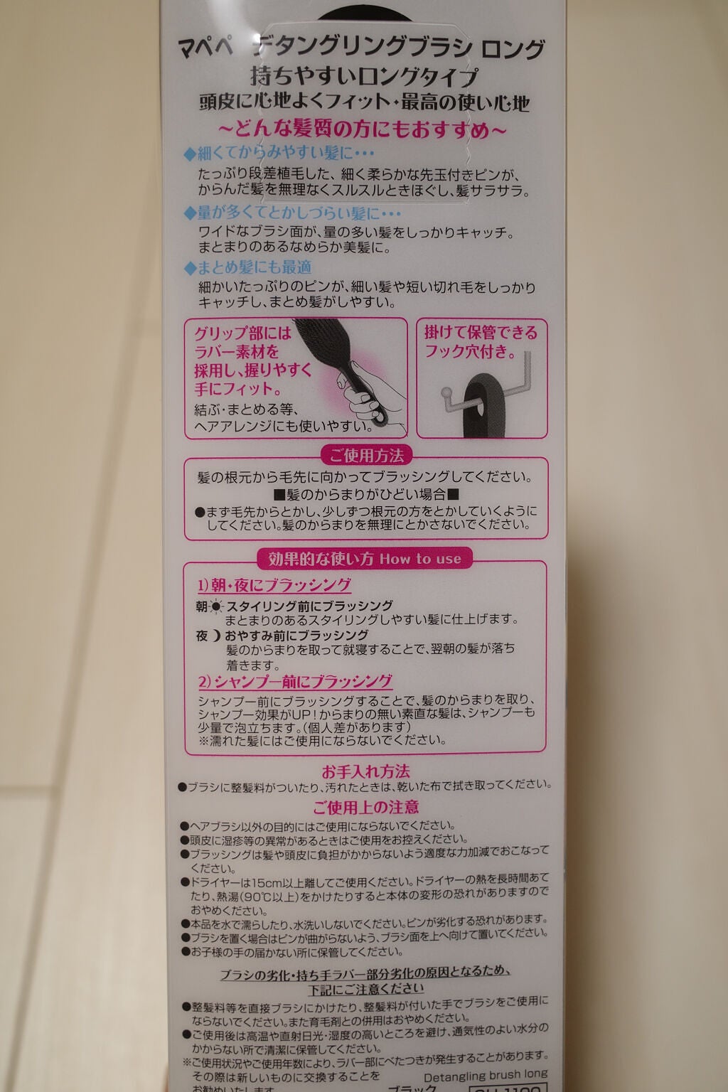 デタングリングブラシ ロング/マペペ/ヘアブラシを使ったクチコミ(4枚目)