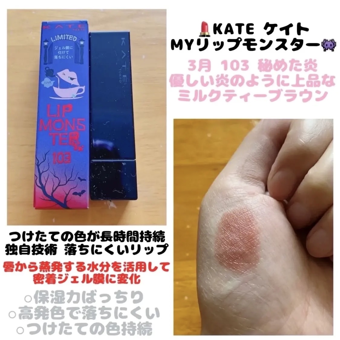 ケイト リップモンスター/KATE/口紅を使ったクチコミ（2枚目）