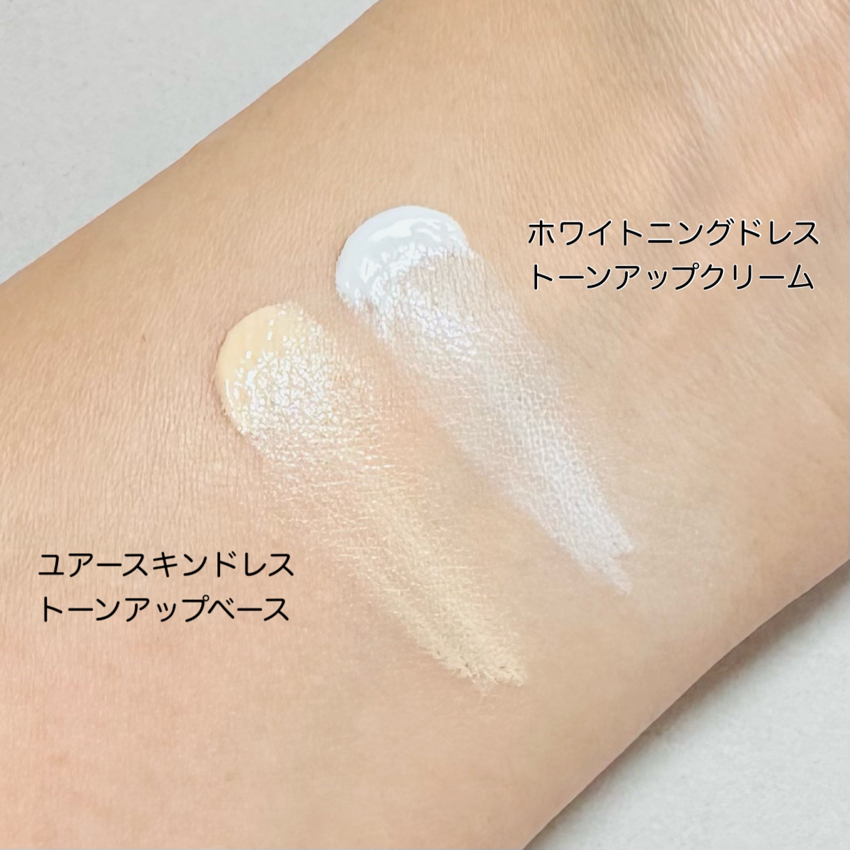 ユアースキンドレストーンアップベース/COSNORI/化粧下地を使ったクチコミ（2枚目）