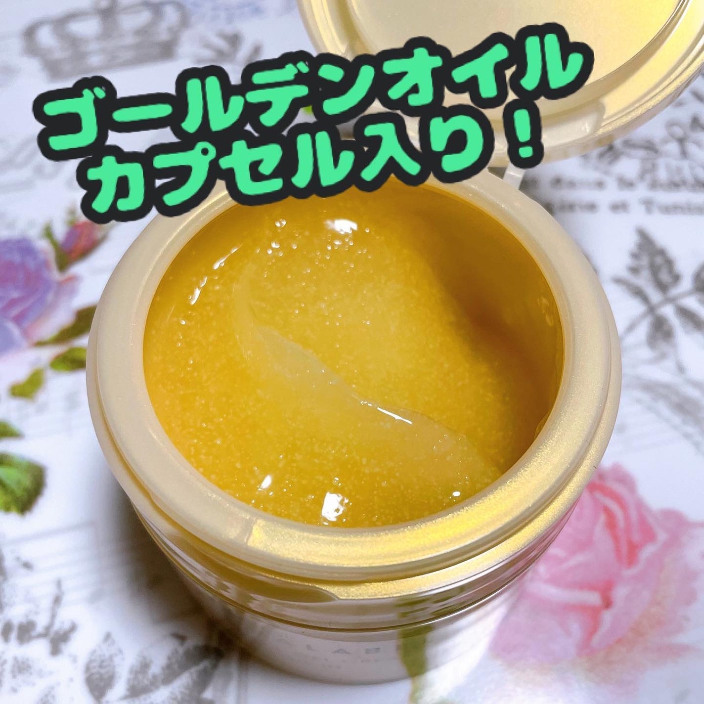 スペシャルジェルクリーム EX (オイルイン)/アクアレーベル/オールインワン化粧品を使ったクチコミ(2枚目)