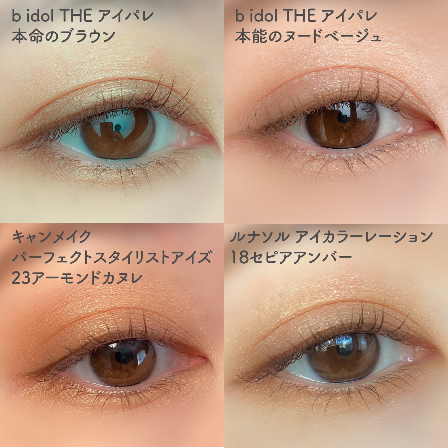 アイカラーレーション/LUNASOL/アイシャドウパレットを使ったクチコミ(4枚目)