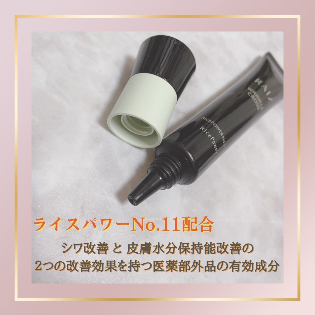 リンクルクロス/RAIZ/美容液を使ったクチコミ(2枚目)