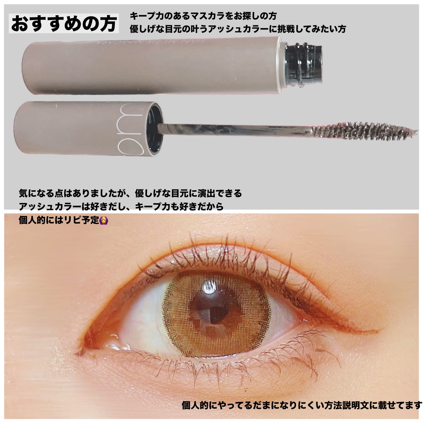 ハンオールフィックスマスカラ/rom&nd/マスカラを使ったクチコミ(4枚目)