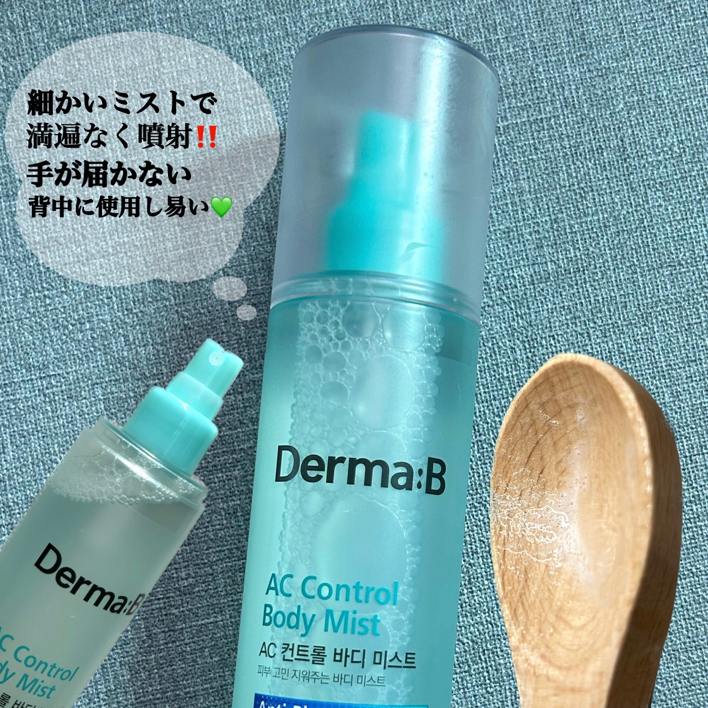 ACコントロールボディローション/Derma:B/ボディローションを使ったクチコミ(2枚目)