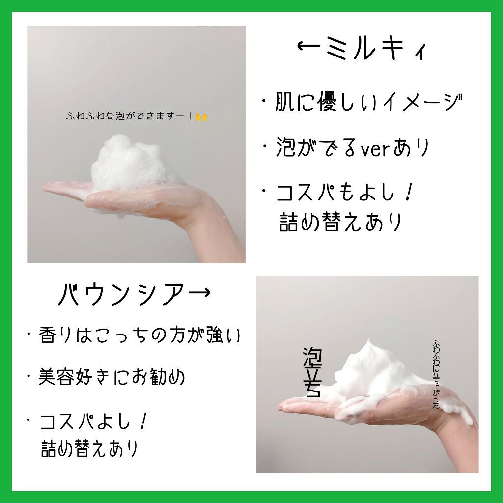 ミルキィボディソープ やさしいせっけんの香り ポンプ付550ml【旧】/ミルキィ/ボディソープを使ったクチコミ（3枚目）