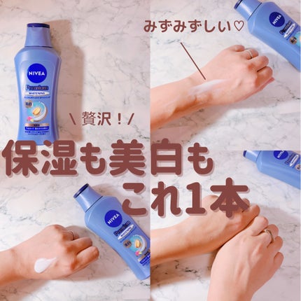 プレミアムボディミルク ホワイトニング【医薬部外品】		/ニベア/ボディミルクを使ったクチコミ(1枚目)