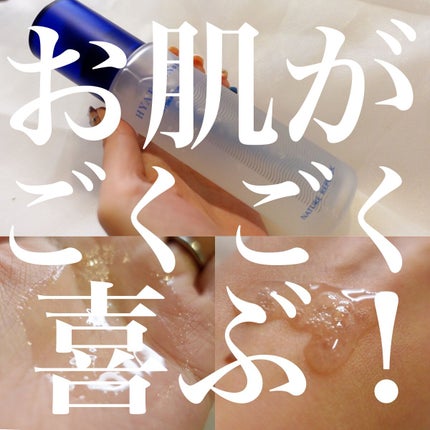 ヒアテノール トナー/ネイチャーリパブリック/化粧水を使ったクチコミ(1枚目)