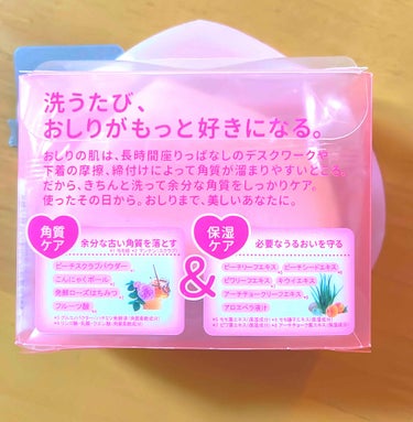 恋するおしり ヒップケアソープ/ペリカン石鹸/バスト・ヒップケアを使ったクチコミ（2枚目）