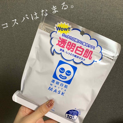 ホワイトマスクN/透明白肌/シートマスク・パックを使ったクチコミ(1枚目)