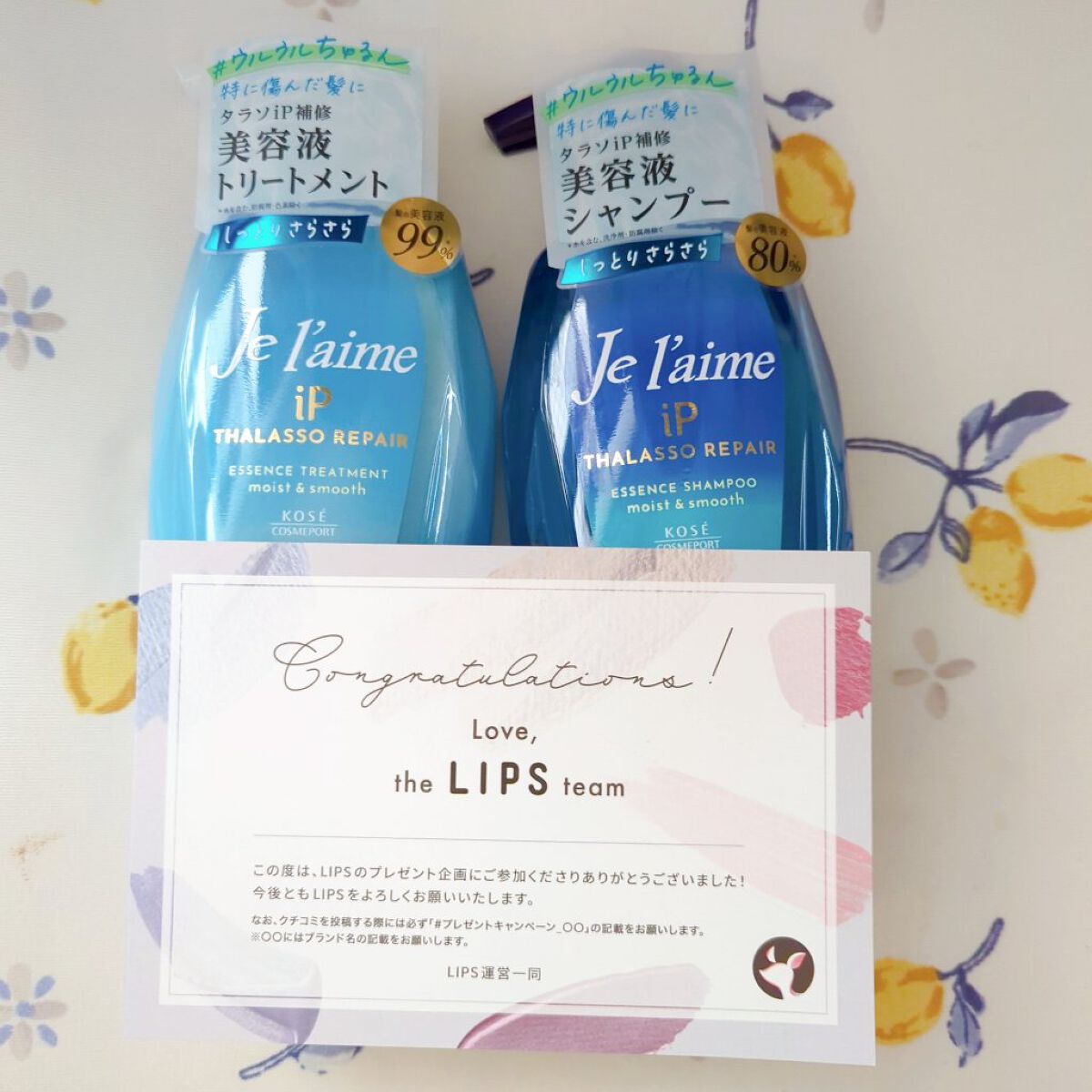 iP タラソリペア 補修美容液 シャンプー/トリートメント (モイスト＆スムース)/Je l'aime/市販シャンプーを使ったクチコミ（1枚目）