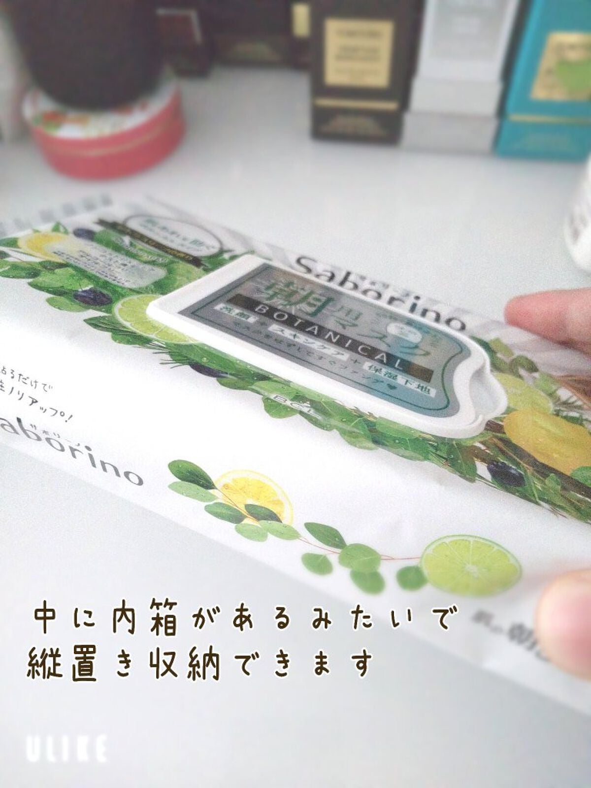 目ざまシート ボタニカルタイプ/サボリーノ/シートマスク・パックを使ったクチコミ(7枚目)