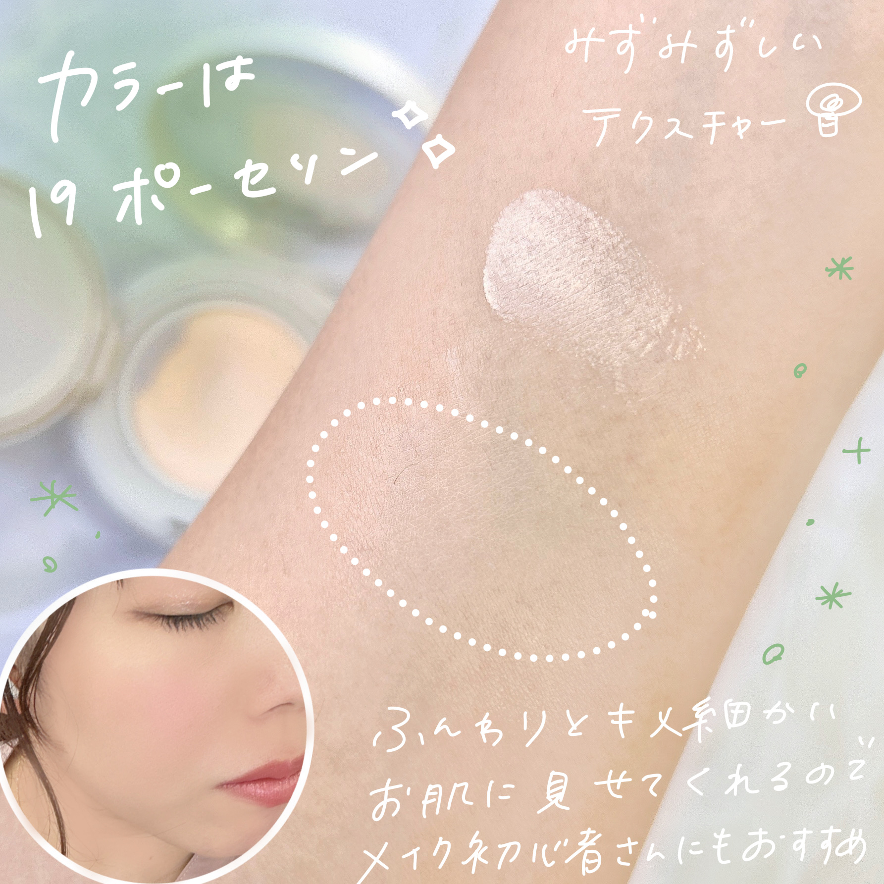 Pore Caring Mesh Cushion 19 ポースリン/BeginS by JUNGSAEMMOOL/クッションファンデーションを使ったクチコミ（3枚目）