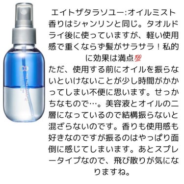 エイトザタラソ ユー CBD＆リフレッシング クレンズ 美容液シャンプー／CBD＆バランシング ダメージリペア 美容液ヘアトリートメント/エイトザタラソ/シャンプー・コンディショナーを使ったクチコミ（3枚目）