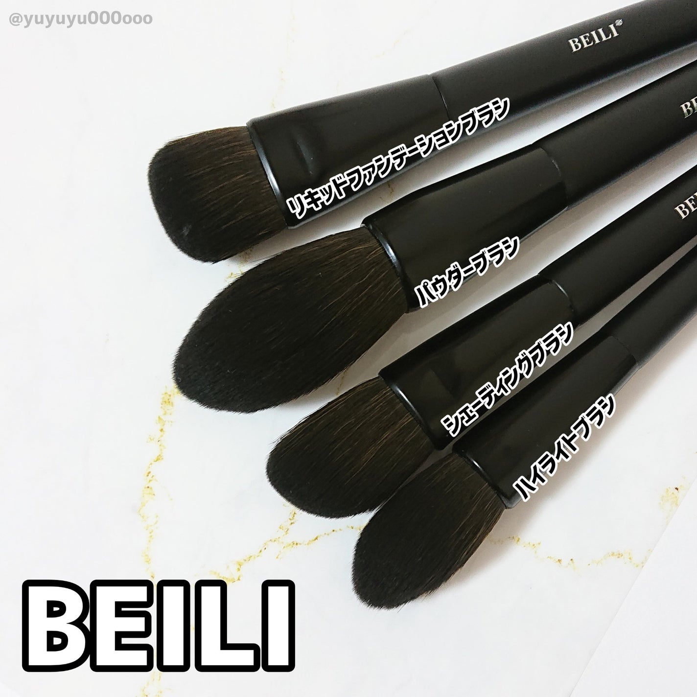 メイクブラシ 8本セット/BEILI/メイクブラシを使ったクチコミ(4枚目)