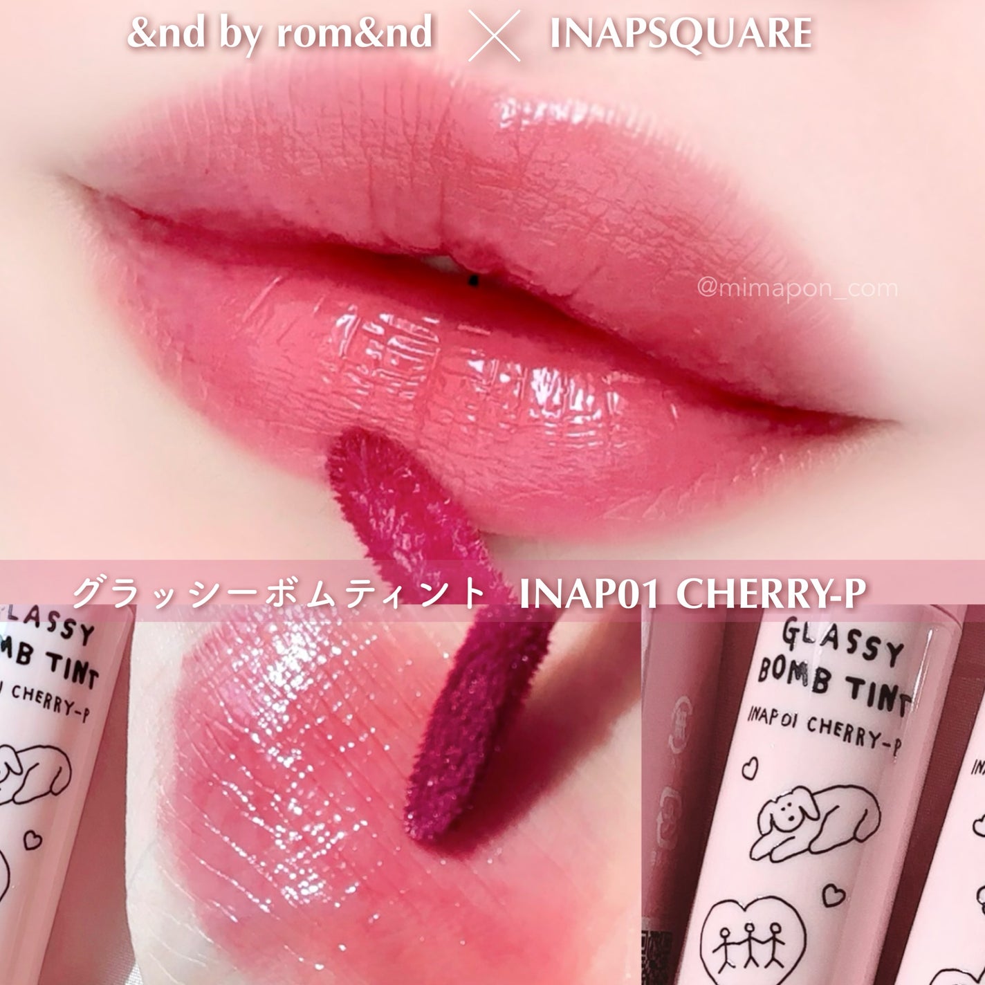 グラッシーボムティント/&nd by rom&nd/リップティントを使ったクチコミ(3枚目)