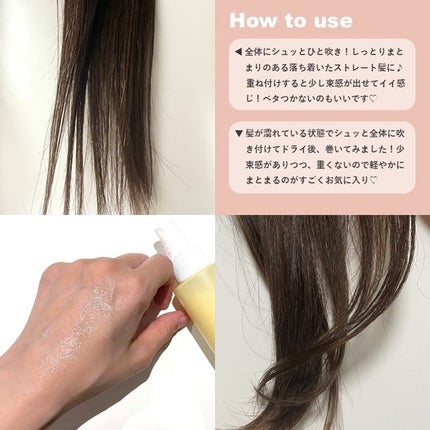 パフュームヘアパックインミスト Pink Breeze/Daleaf/アウトバストリートメントを使ったクチコミ(3枚目)