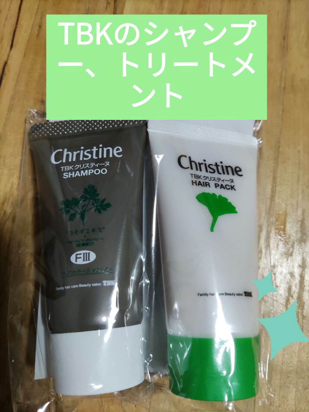 を使ったクチコミ（1枚目）