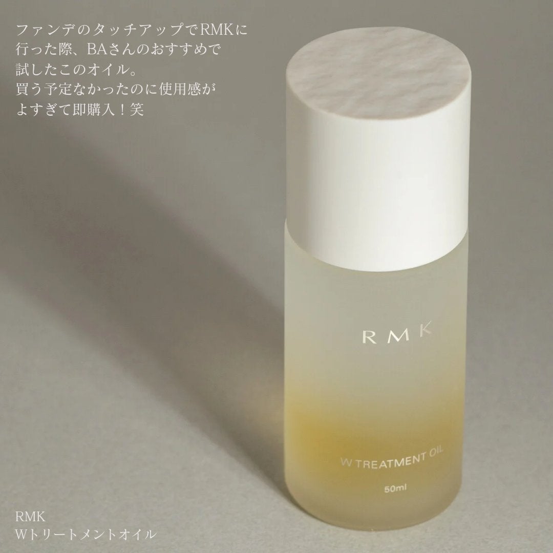 RMK Wトリートメントオイル/RMK/ブースター・導入液を使ったクチコミ(2枚目)