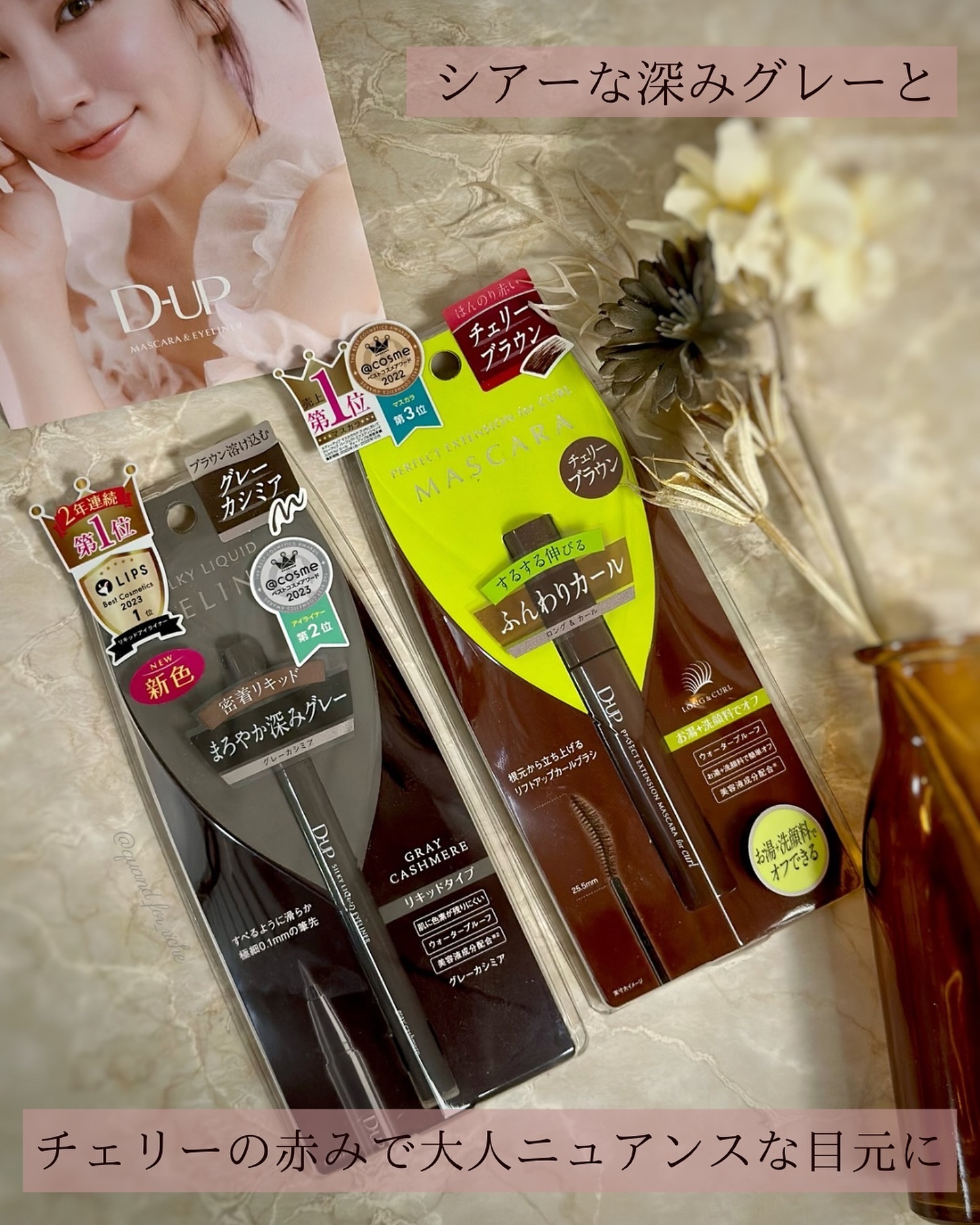 パーフェクトエクステンション マスカラ for カール/D-UP/マスカラを使ったクチコミ（1枚目）