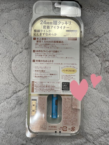 「密着アイライナー」極細クリームペンシル/デジャヴュ/ペンシルアイライナーを使ったクチコミ(4枚目)