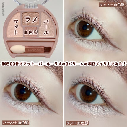 オフするんマスカラ/キャンメイク/マスカラを使ったクチコミ(4枚目)