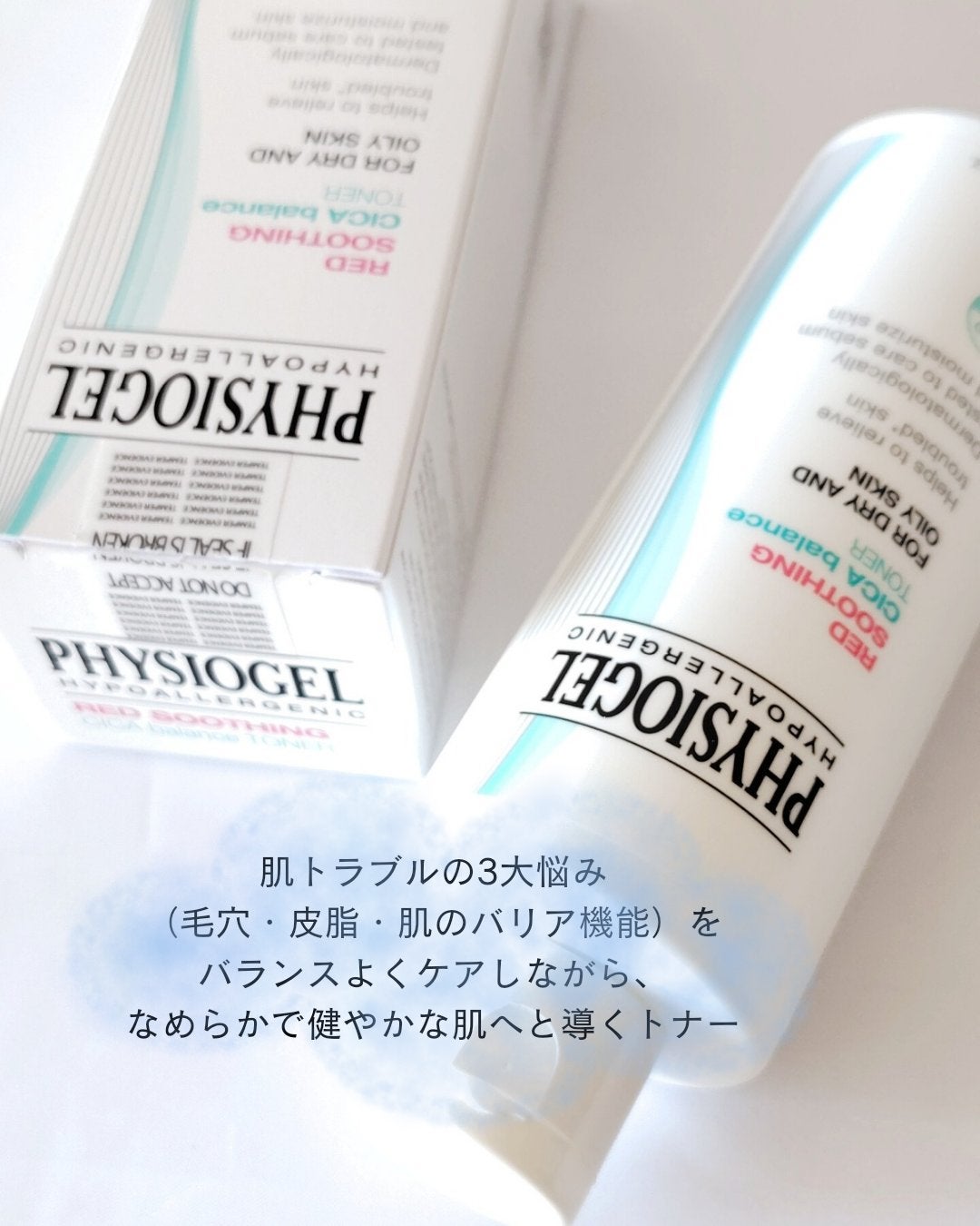 レッドスージングシカバランストナー/PHYSIOGEL/化粧水を使ったクチコミ(4枚目)