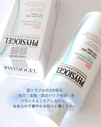 レッドスージングシカバランストナー/PHYSIOGEL/化粧水を使ったクチコミ(4枚目)