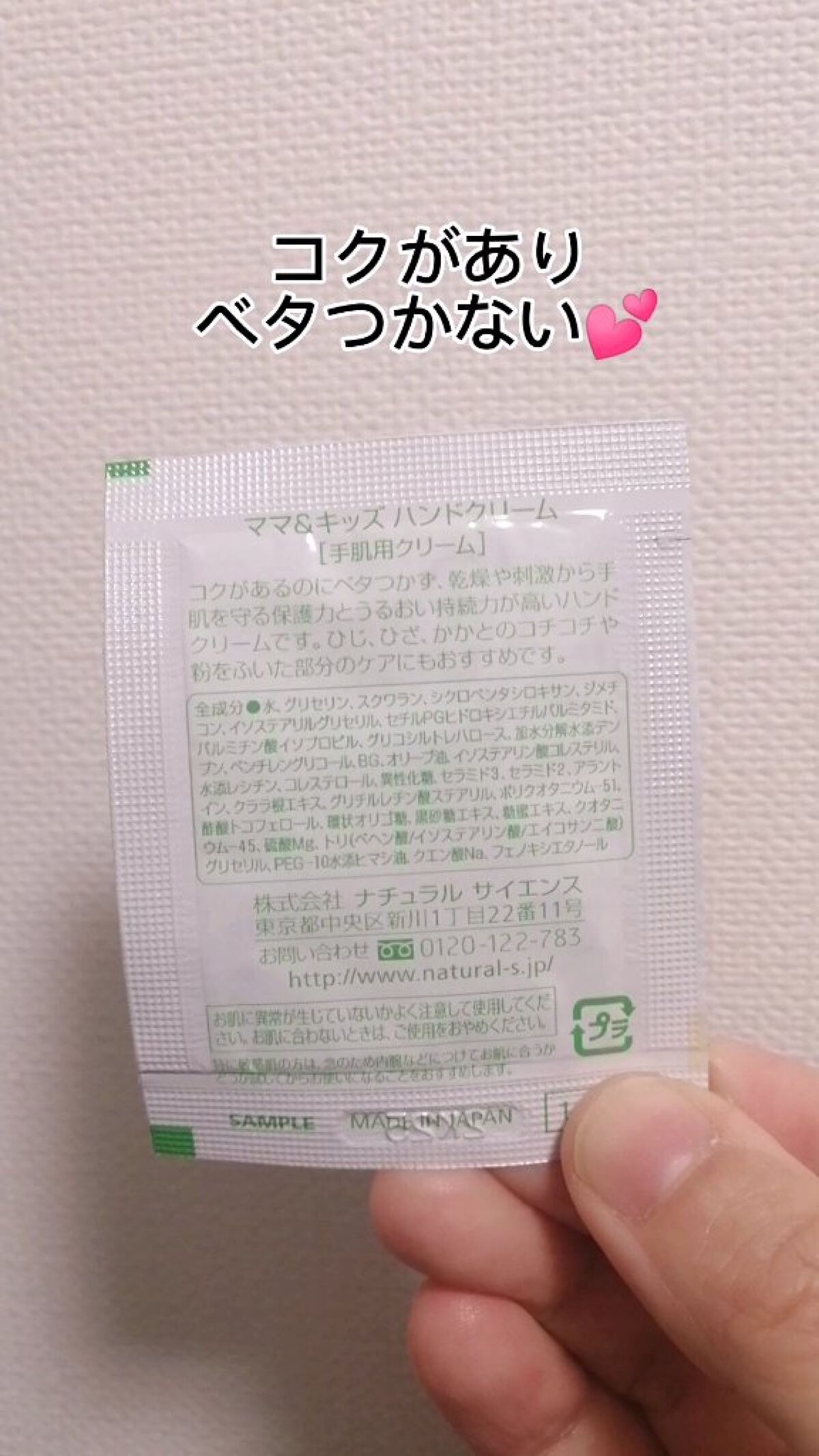 ママ＆キッズ  ハンドクリーム/ナチュラルサイエンス/ハンドクリームを使ったクチコミ（2枚目）
