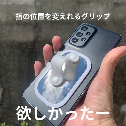 ぽち on LIPS 「makuakeSmartGripスマートグリップ定価3240円..」(10枚目)