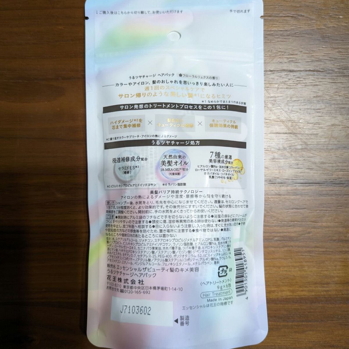 ザビューティ うるツヤチャージヘアパック/エッセンシャル/ヘアマスク・ヘアパックを使ったクチコミ（3枚目）