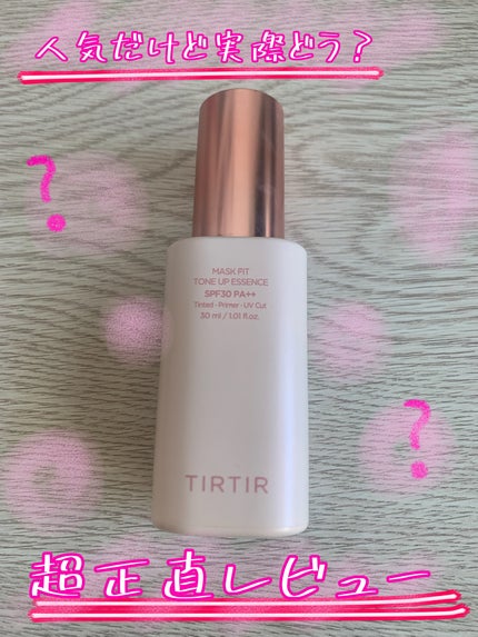 マスクフィットトーンアップエッセンス/TIRTIR(ティルティル)/化粧下地を使ったクチコミ(1枚目)