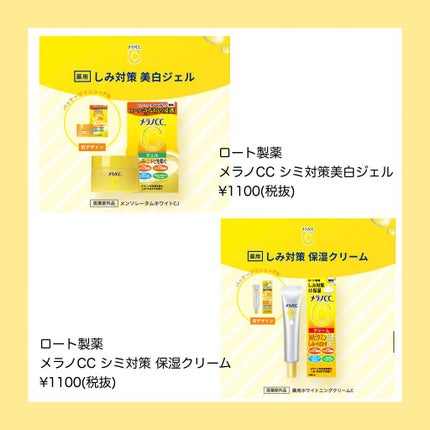 薬用 しみ 集中対策 美容液/メラノCC/美容液を使ったクチコミ(4枚目)