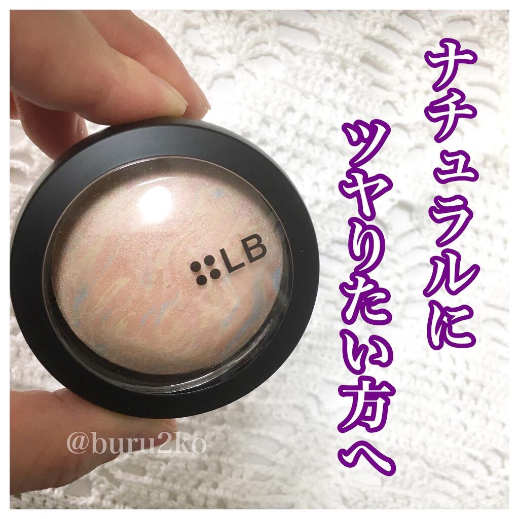 マーブルハイライター MH-1・ヴィーナスグロウ/LB/パウダーチークを使ったクチコミ（1枚目）
