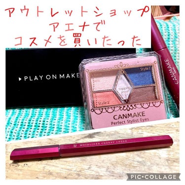 【旧品】パーフェクトスタイリストアイズ/キャンメイク/パウダーアイシャドウを使ったクチコミ（1枚目）