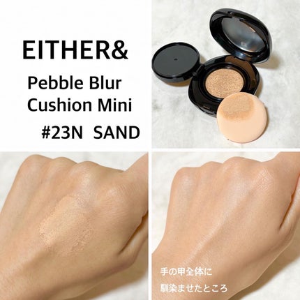 Pebble Blur Cushion 23N サンド /EITHER&/クッションファンデーションの画像