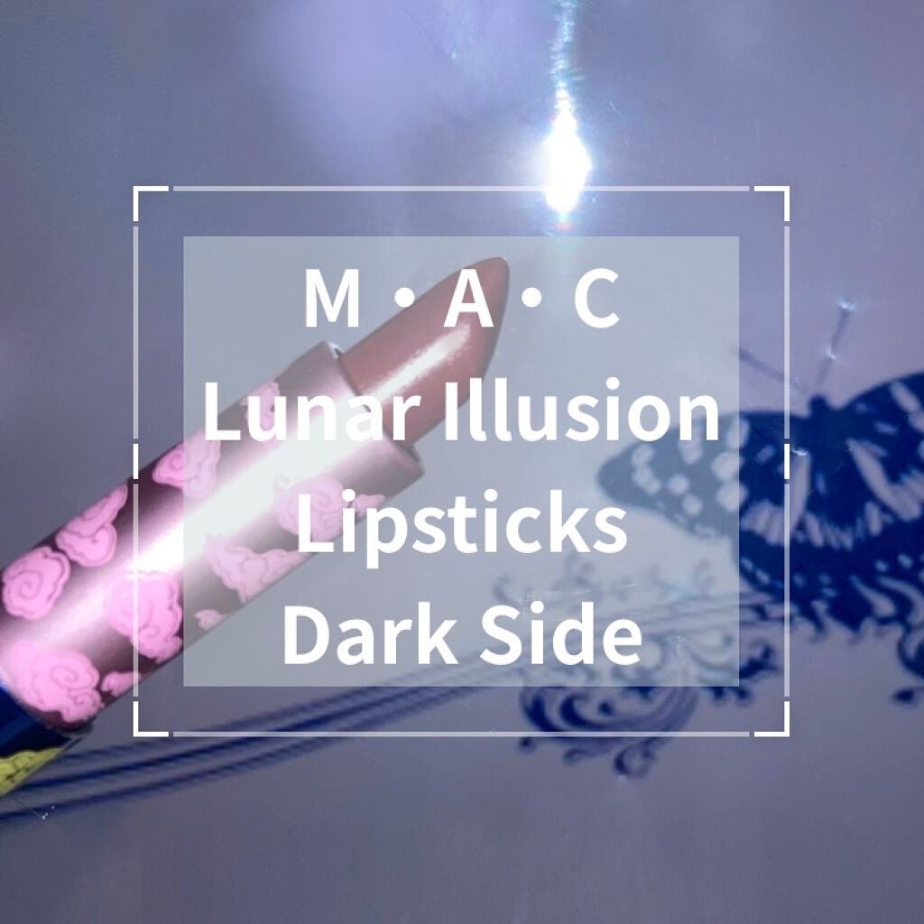 リップスティック/M・A・C/口紅を使ったクチコミ(1枚目)