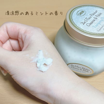 フェイスポリッシャー リフレッシング(ミント)/SABON/スクラブ・ゴマージュを使ったクチコミ(3枚目)