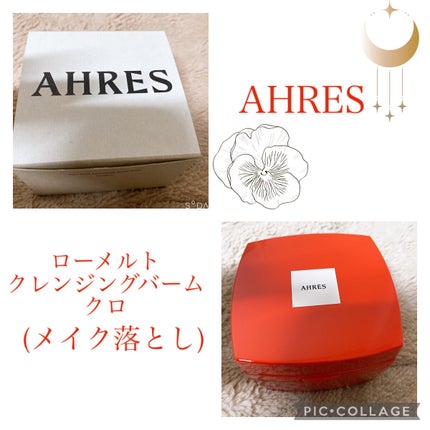 ローメルト クレンジングバーム クロ/アーレス/クレンジングバームを使ったクチコミ(1枚目)