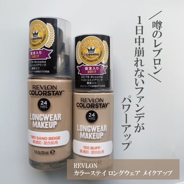 カラーステイ ロングウェア メイクアップ/REVLON/リキッドファンデーションを使ったクチコミ（1枚目）