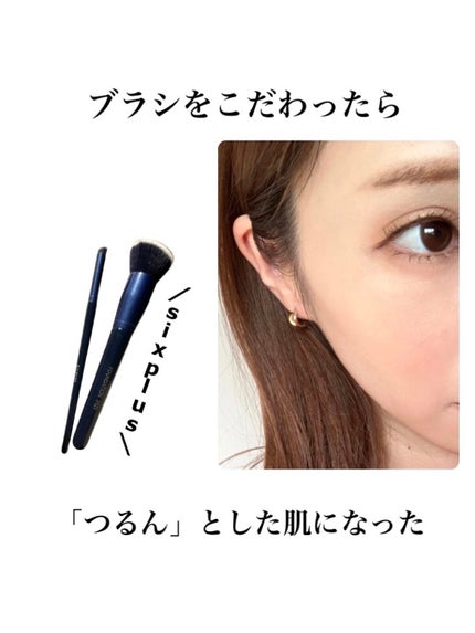 SIXPLUS ファンデーションブラシ・コンシーラーブラシセット/SIXPLUS/メイクブラシを使ったクチコミ(1枚目)