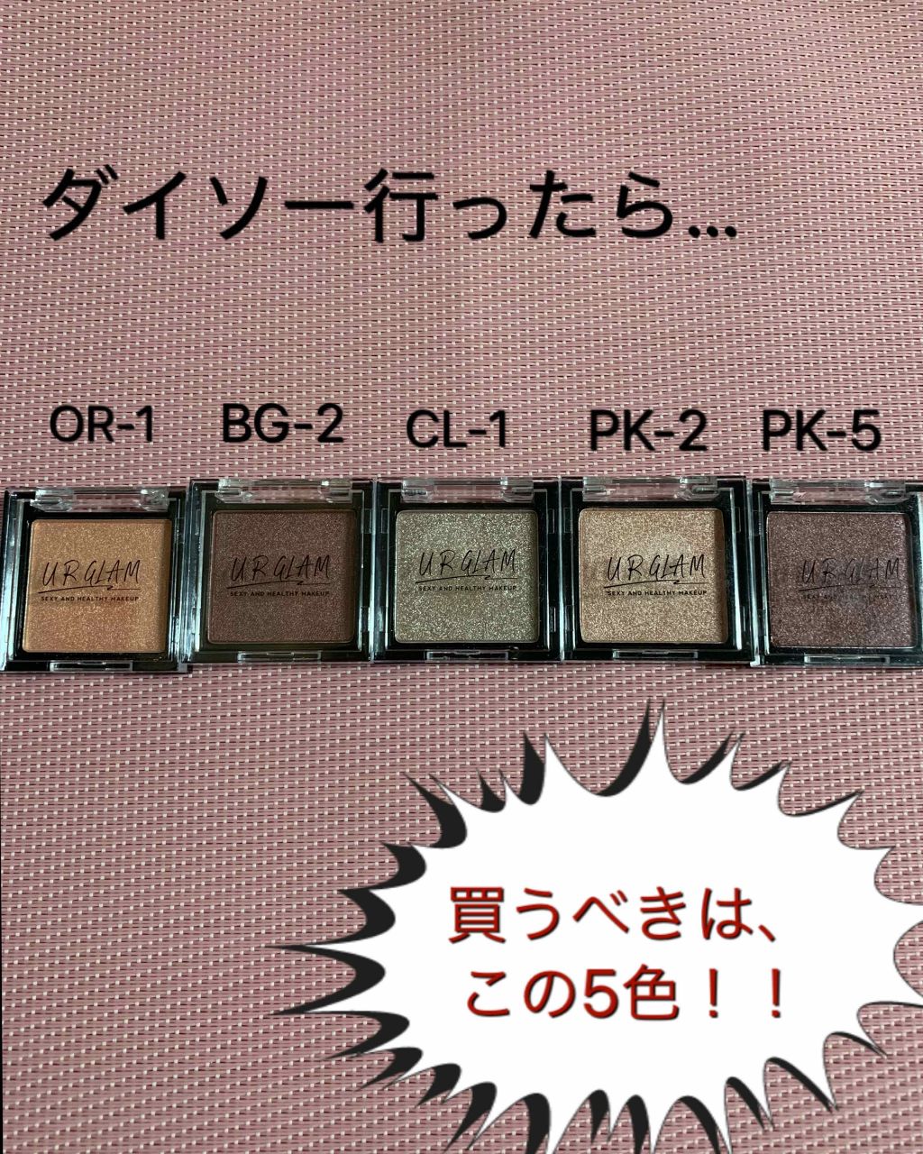 UR GLAM POWDER EYESHADOW/U R GLAM/単色アイシャドウを使ったクチコミ(1枚目)