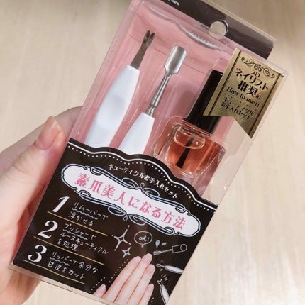 キューティクルお手入れセット/貝印/ネイル用品を使ったクチコミ(2枚目)
