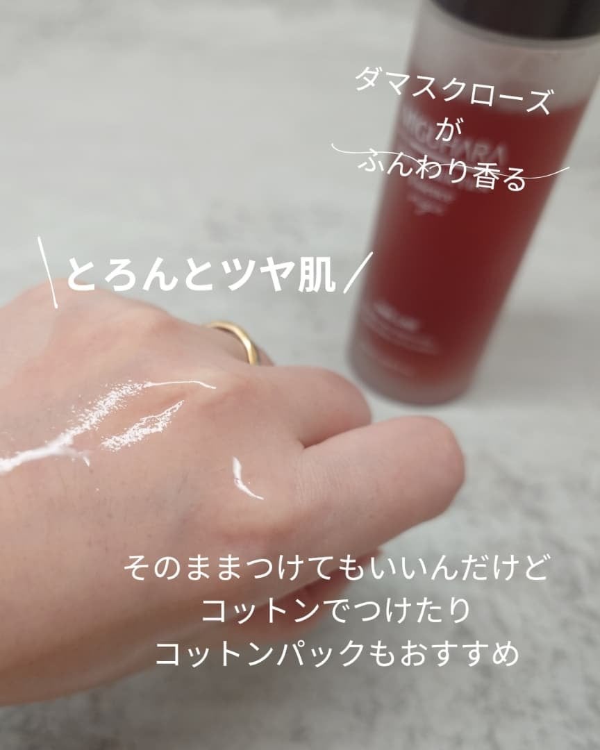 アンチリンクルファーストエッセンスオリジン/MIGUHARA/化粧水を使ったクチコミ(4枚目)