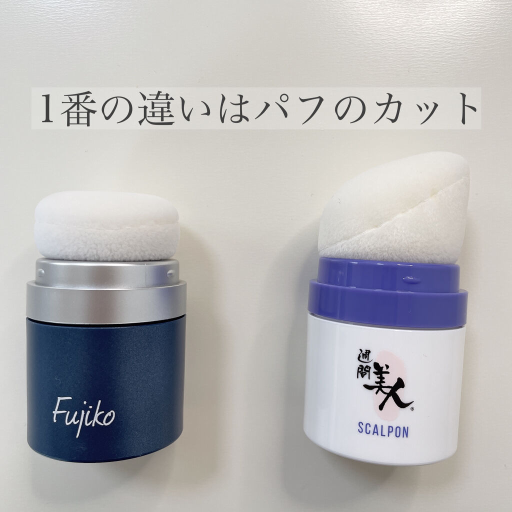 FPPパウダー｜Fujikoの効果に関する口コミ - 【ポンポンするだけで