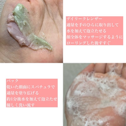 ピンクアロエメレンゲクレンザー/APRILSKIN/その他洗顔料を使ったクチコミ(3枚目)