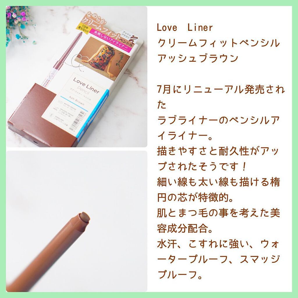 クリームフィットペンシル<アイライナー>/ラブ・ライナー/ペンシルアイライナーを使ったクチコミ(2枚目)