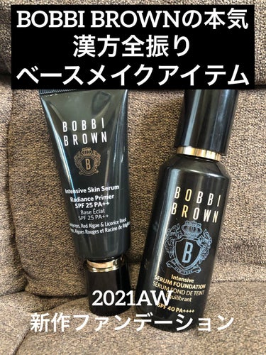 インテンシブ セラム ファンデーション W-046 ウォームベージュ/BOBBI BROWN/リキッドファンデーションを使ったクチコミ（1枚目）