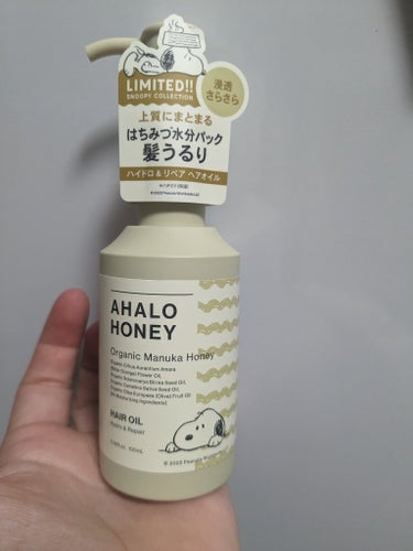 AHALO HONEY ハイドロ＆リペア ジェントル ヘアオイルのクチコミ「 こんにちは！
今回は久しぶりに絶対にリピする！って速攻決めたヘアオイルについて紹介します。😘.....」（1枚目）