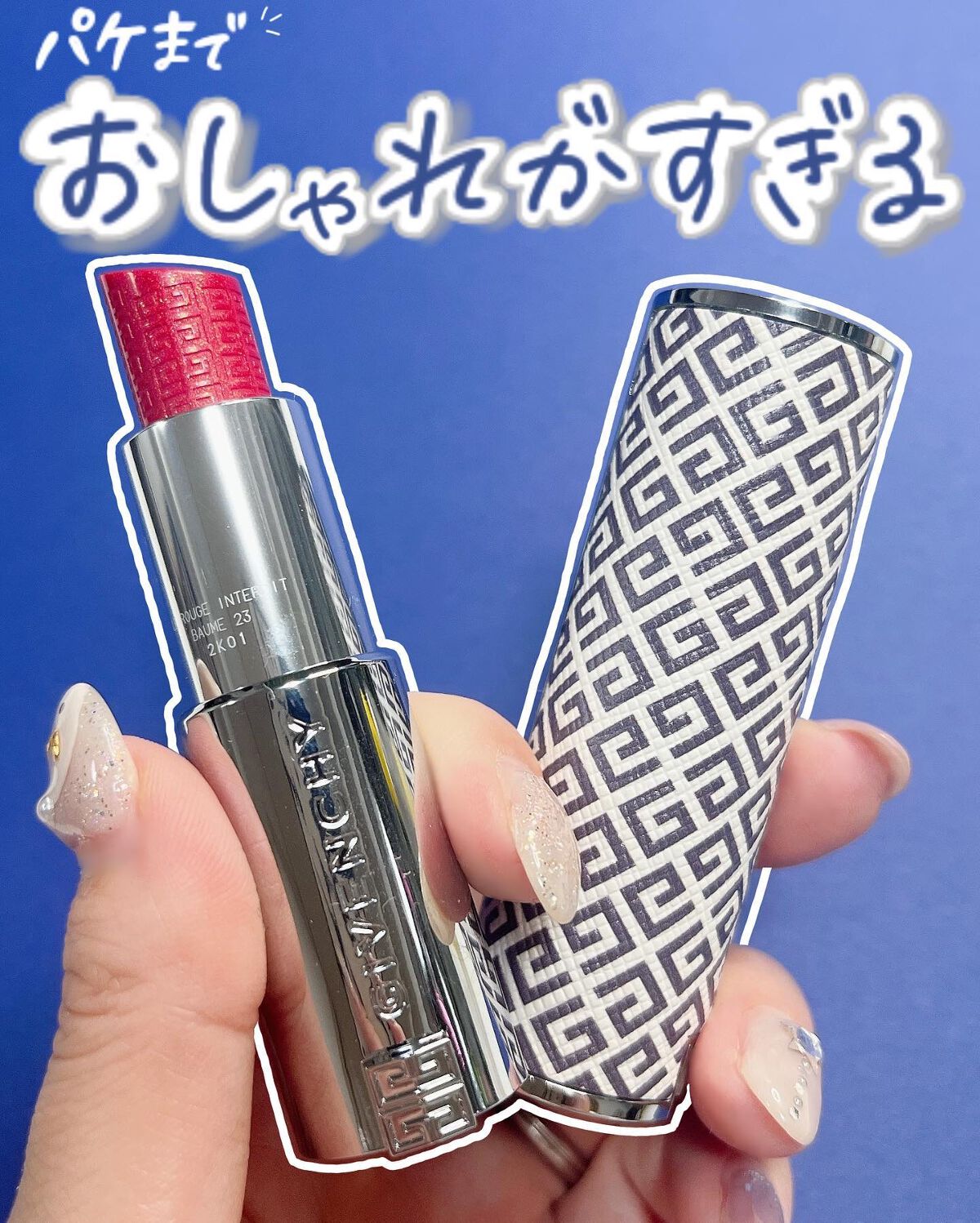 ルージュ・アンテルディ・バーム/GIVENCHY/リップバームを使ったクチコミ(3枚目)